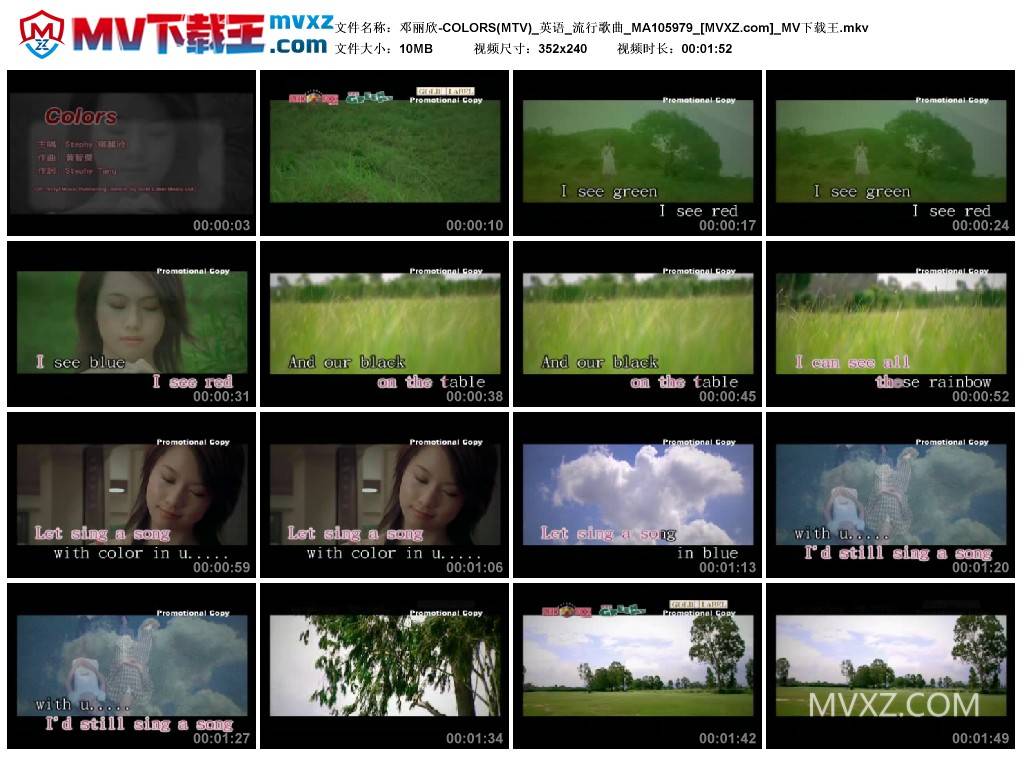 邓丽欣-COLORS(MTV)_英语_流行歌曲_MA105979